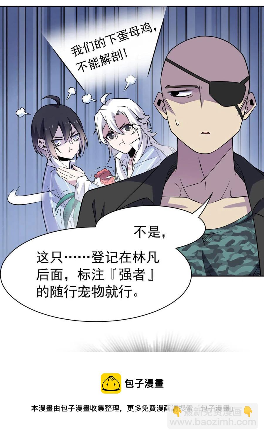77-以为很强，战力为(1/2)-第79话