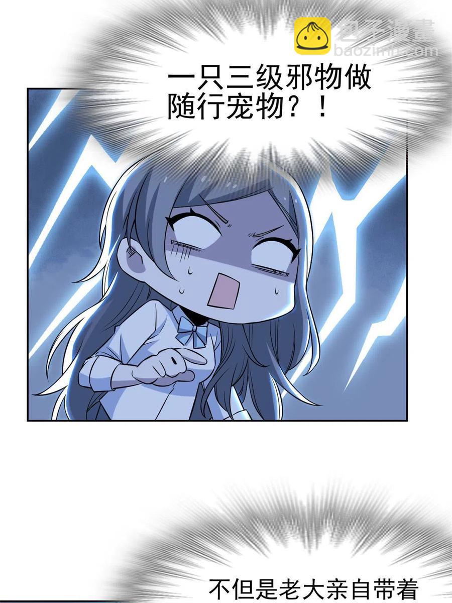 77-以为很强，战力为(1/2)-第79话