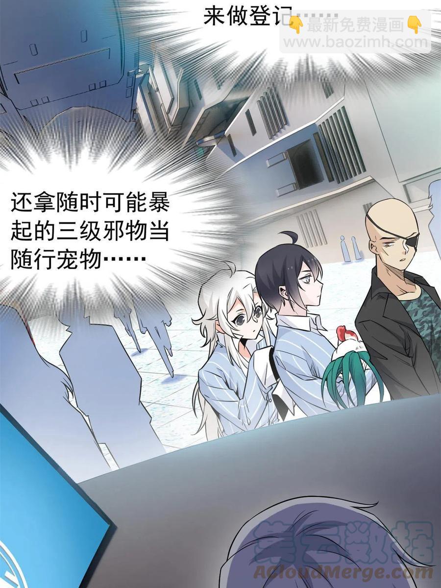 77-以为很强，战力为(1/2)-第79话