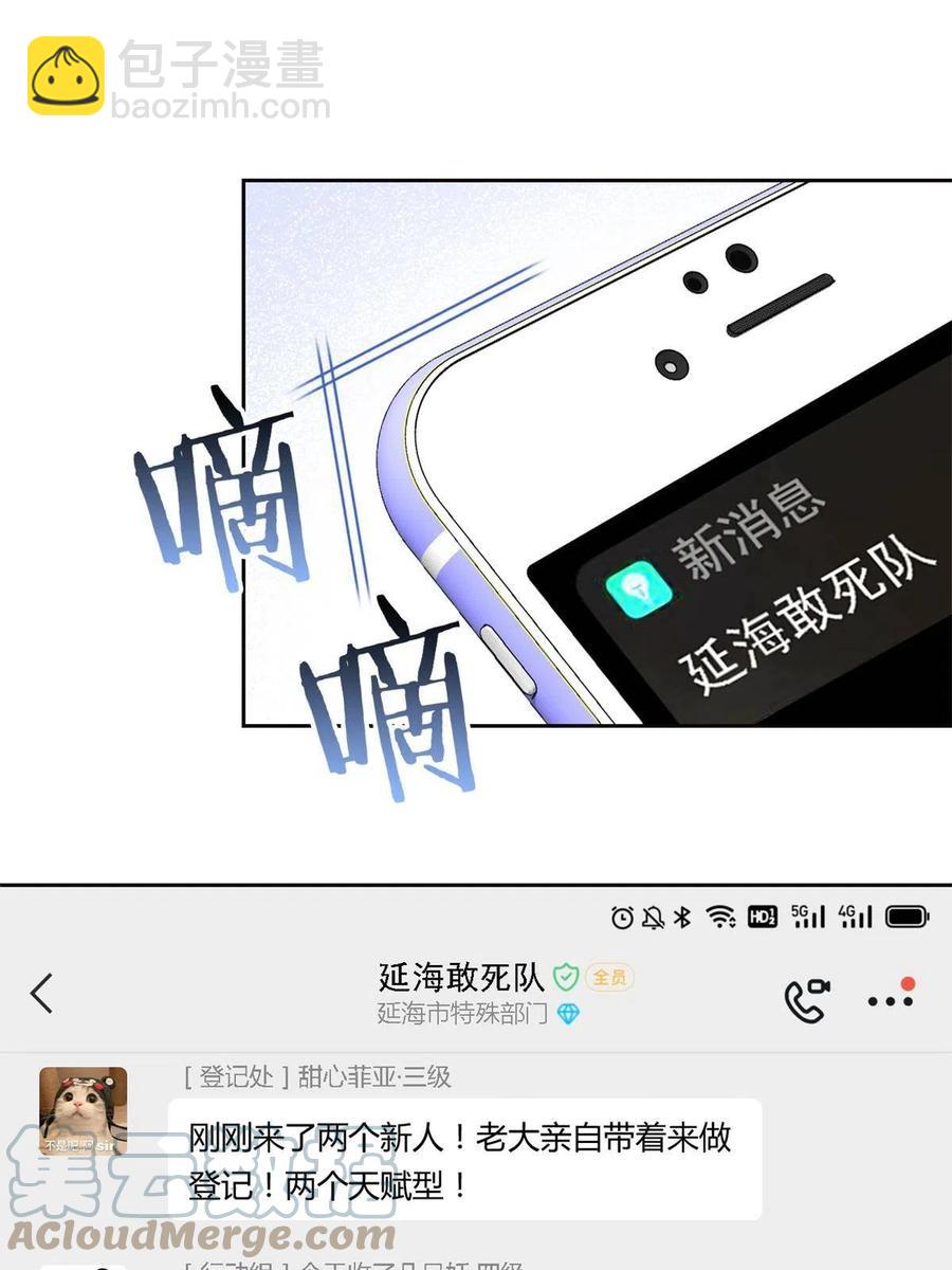 77-以为很强，战力为(1/2)-第79话