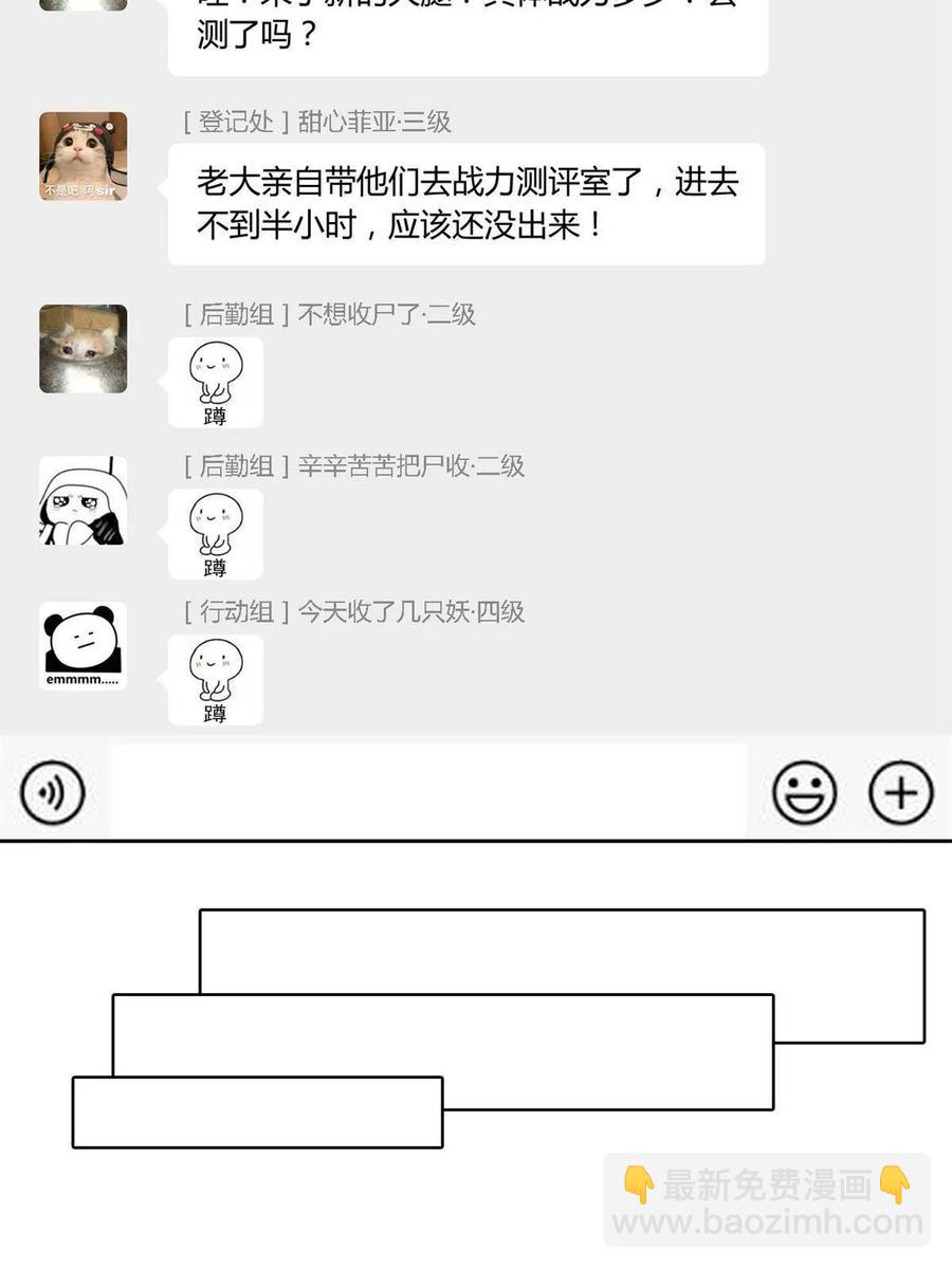 77-以为很强，战力为(1/2)-第79话