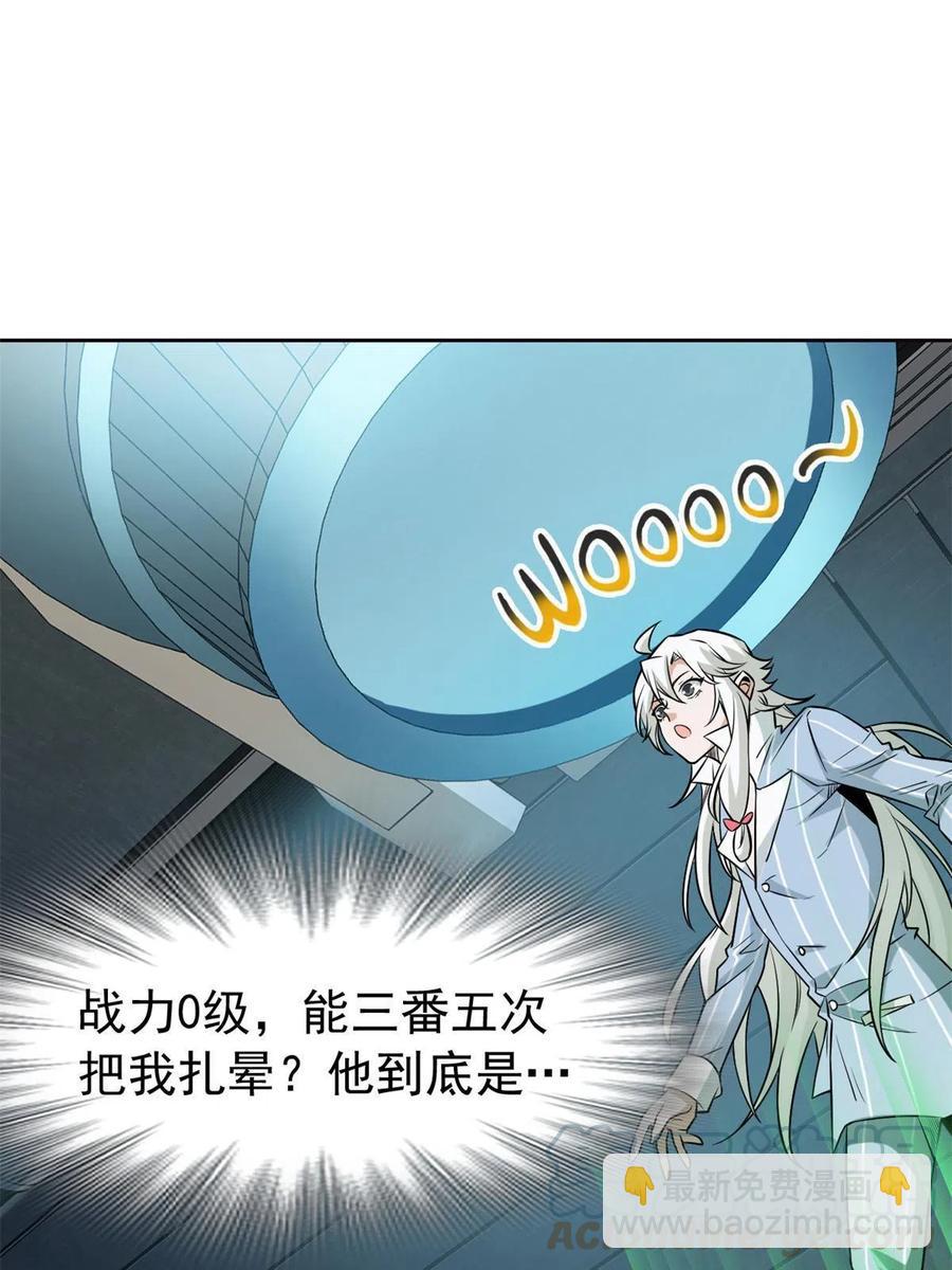 77-以为很强，战力为(1/2)-第79话