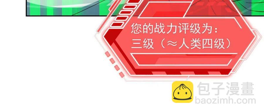 77-以为很强，战力为(1/2)-第79话
