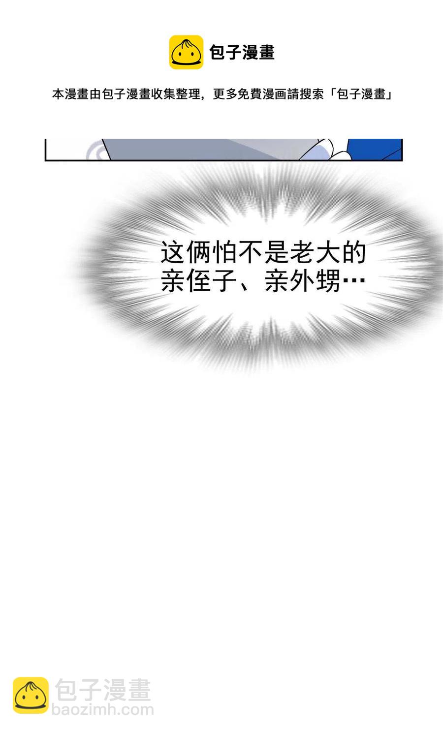 77-以为很强，战力为(1/2)-第79话