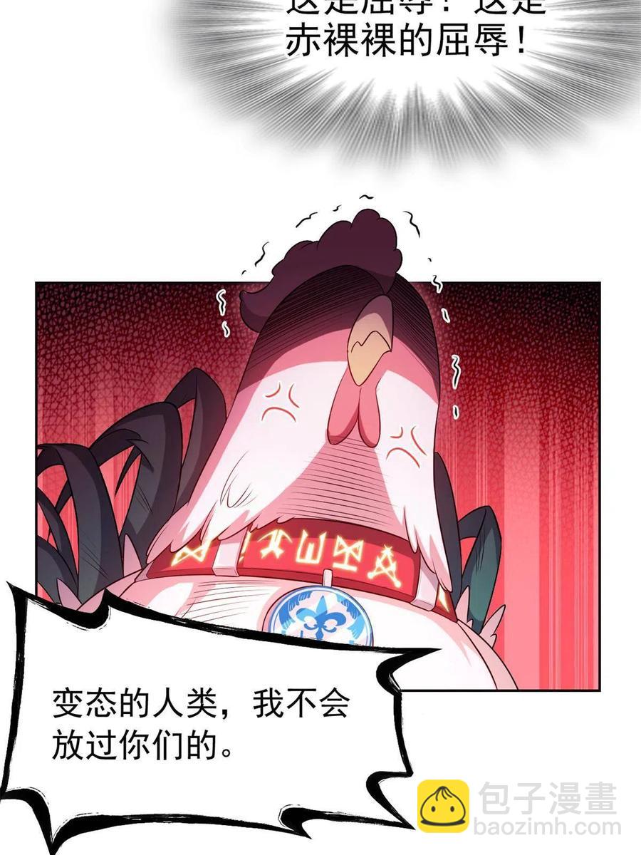 77-以为很强，战力为(1/2)-第79话