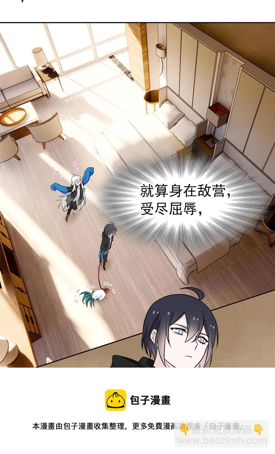 77-以为很强，战力为(1/2)-第79话