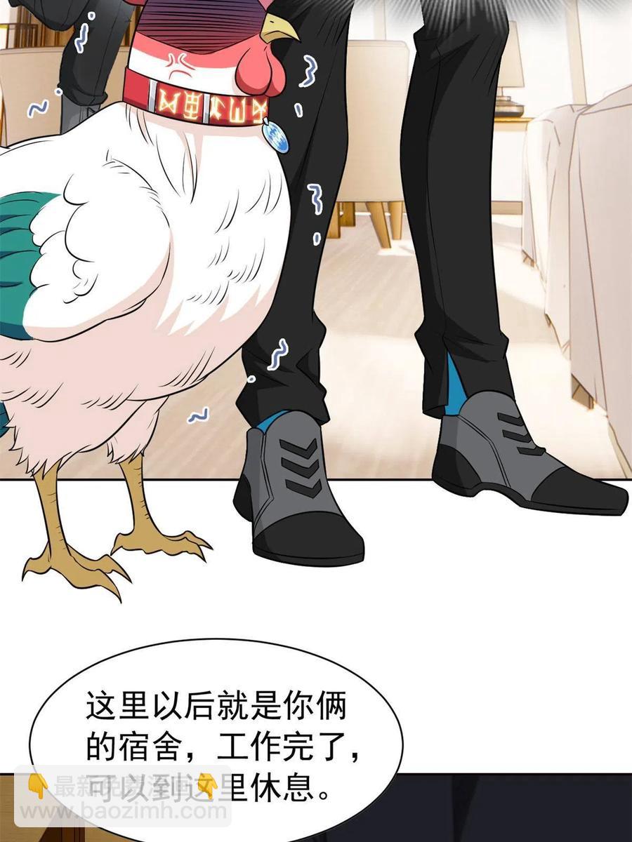 77-以为很强，战力为(1/2)-第79话