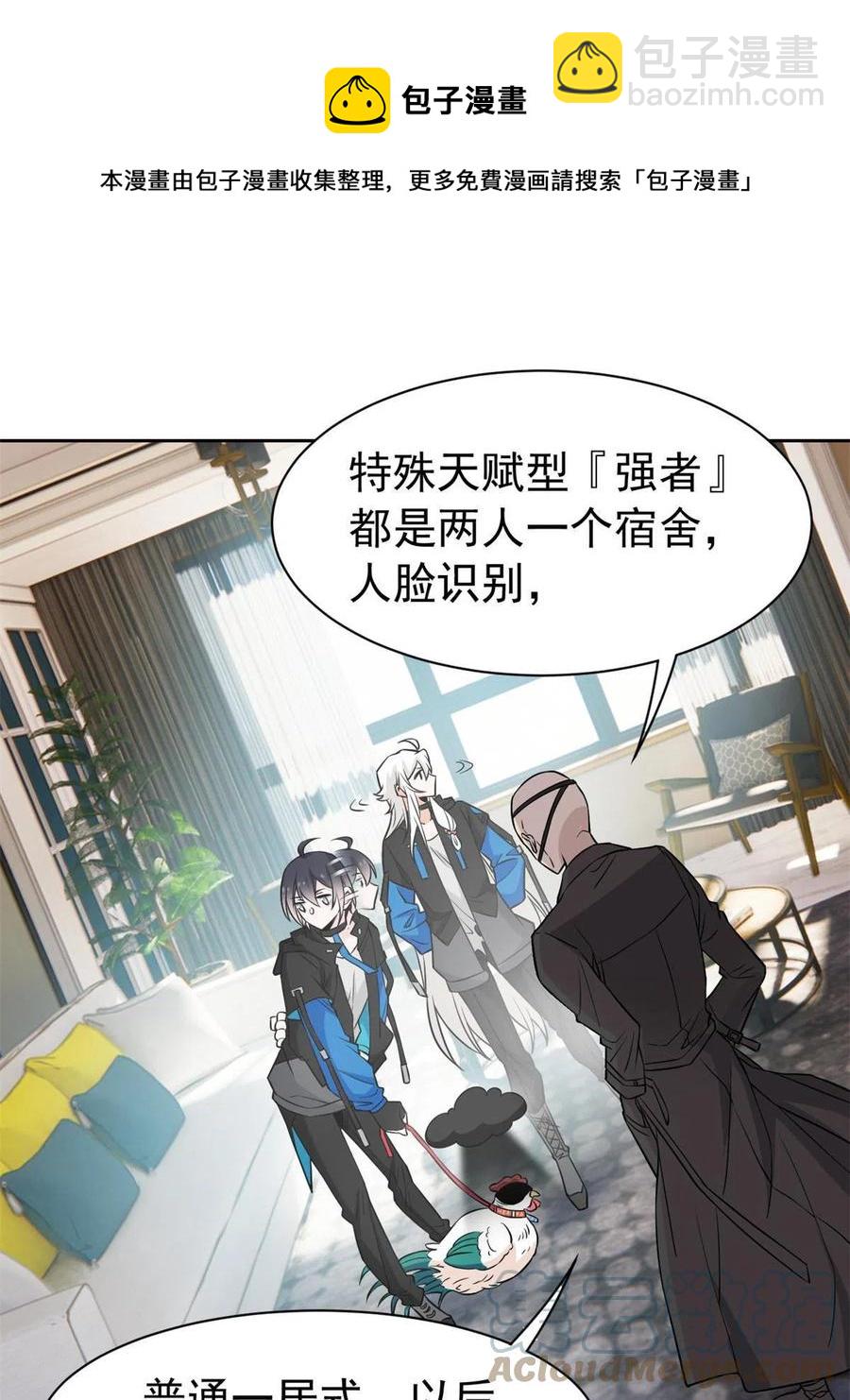 77-以为很强，战力为(1/2)-第79话