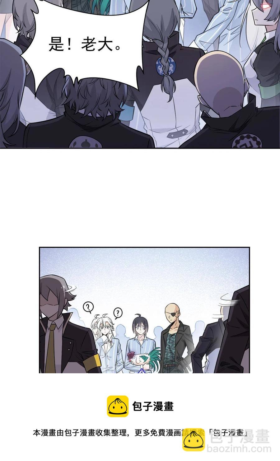 77-以为很强，战力为(1/2)-第79话