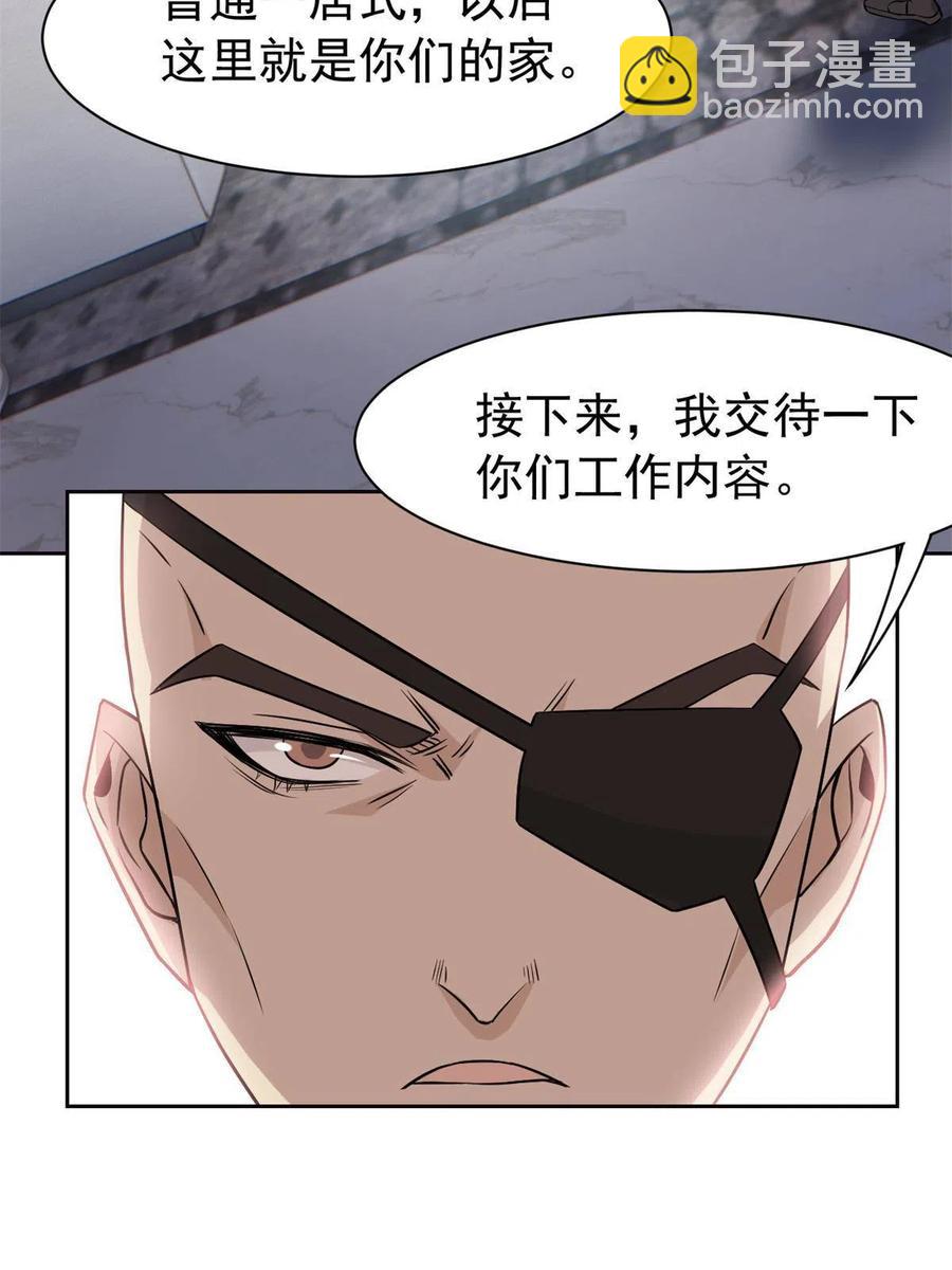 77-以为很强，战力为(1/2)-第79话
