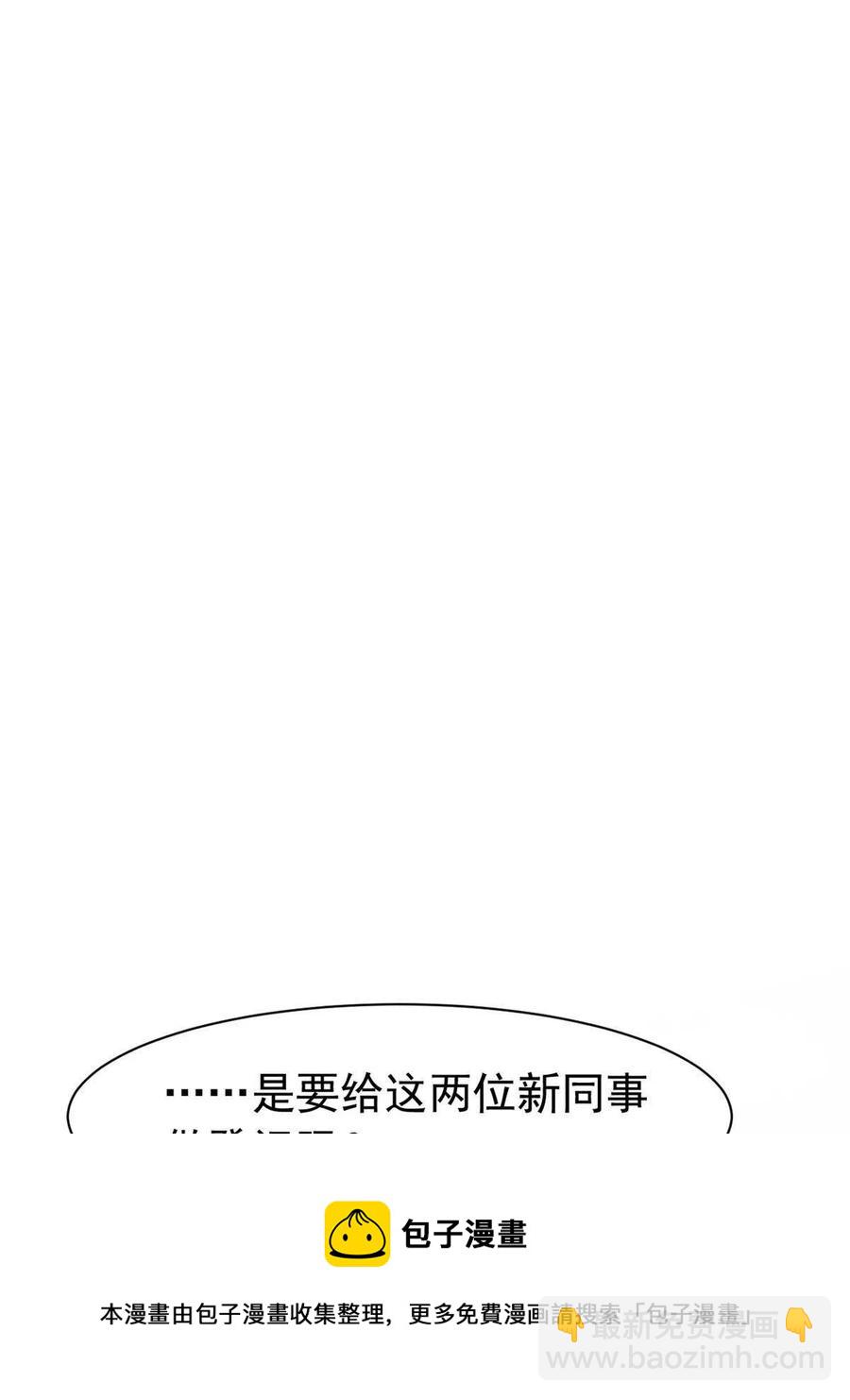 77-以为很强，战力为(1/2)-第79话