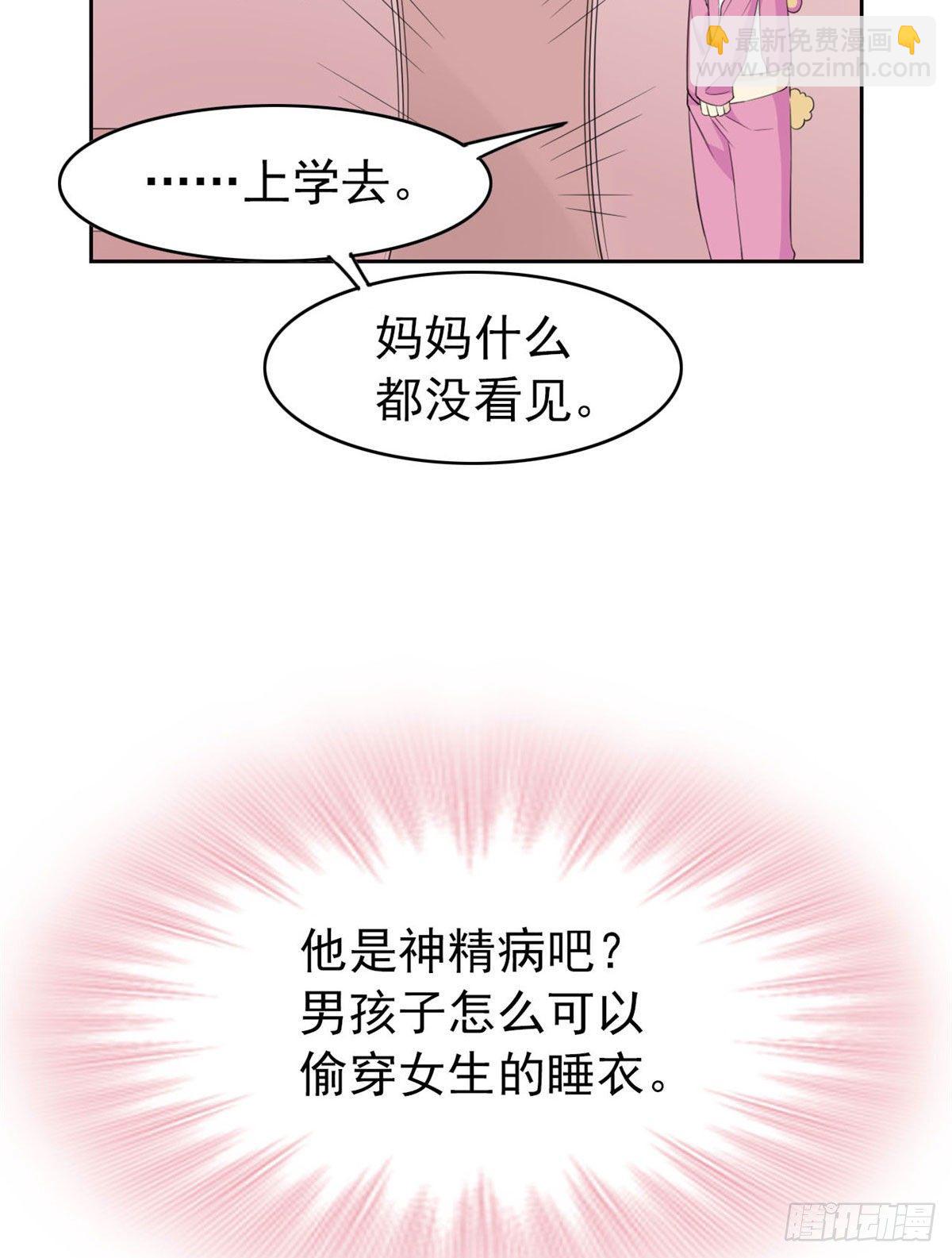 07 进入异域场景-第9话