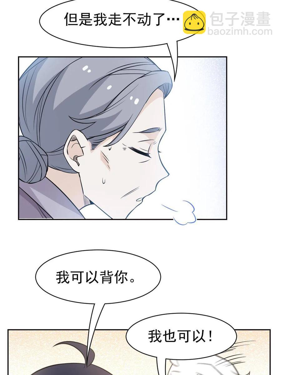 79 公鸡领路，法王被坑(1/2)-第81话