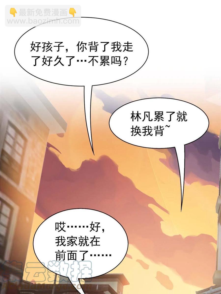 79 公鸡领路，法王被坑(1/2)-第81话