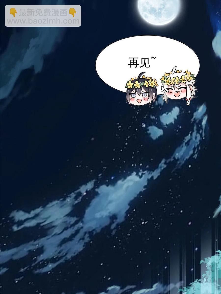 79 公鸡领路，法王被坑(1/2)-第81话