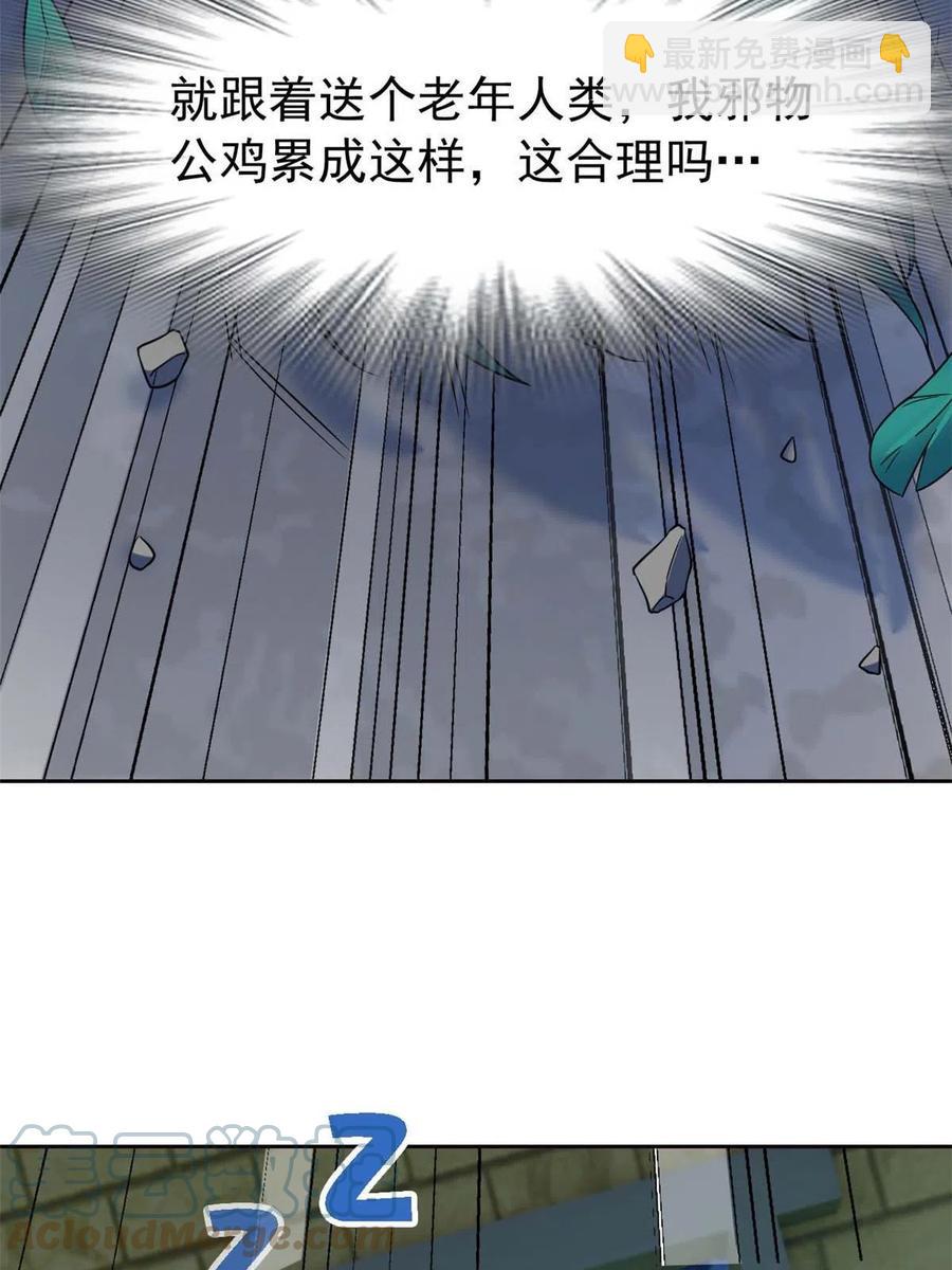 79 公鸡领路，法王被坑(1/2)-第81话
