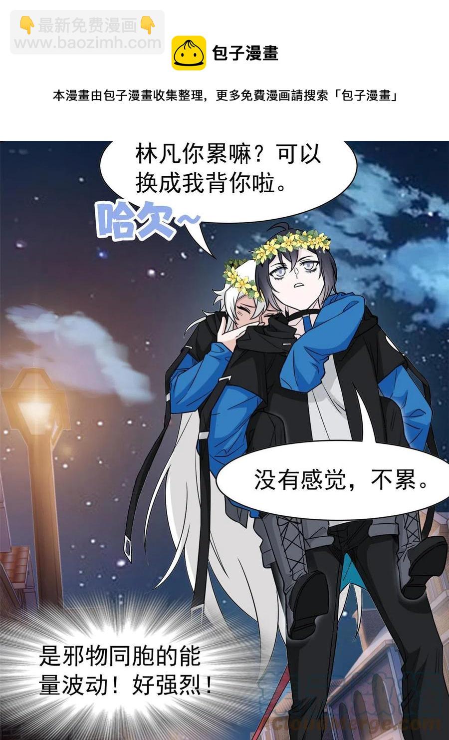 79 公鸡领路，法王被坑(1/2)-第81话