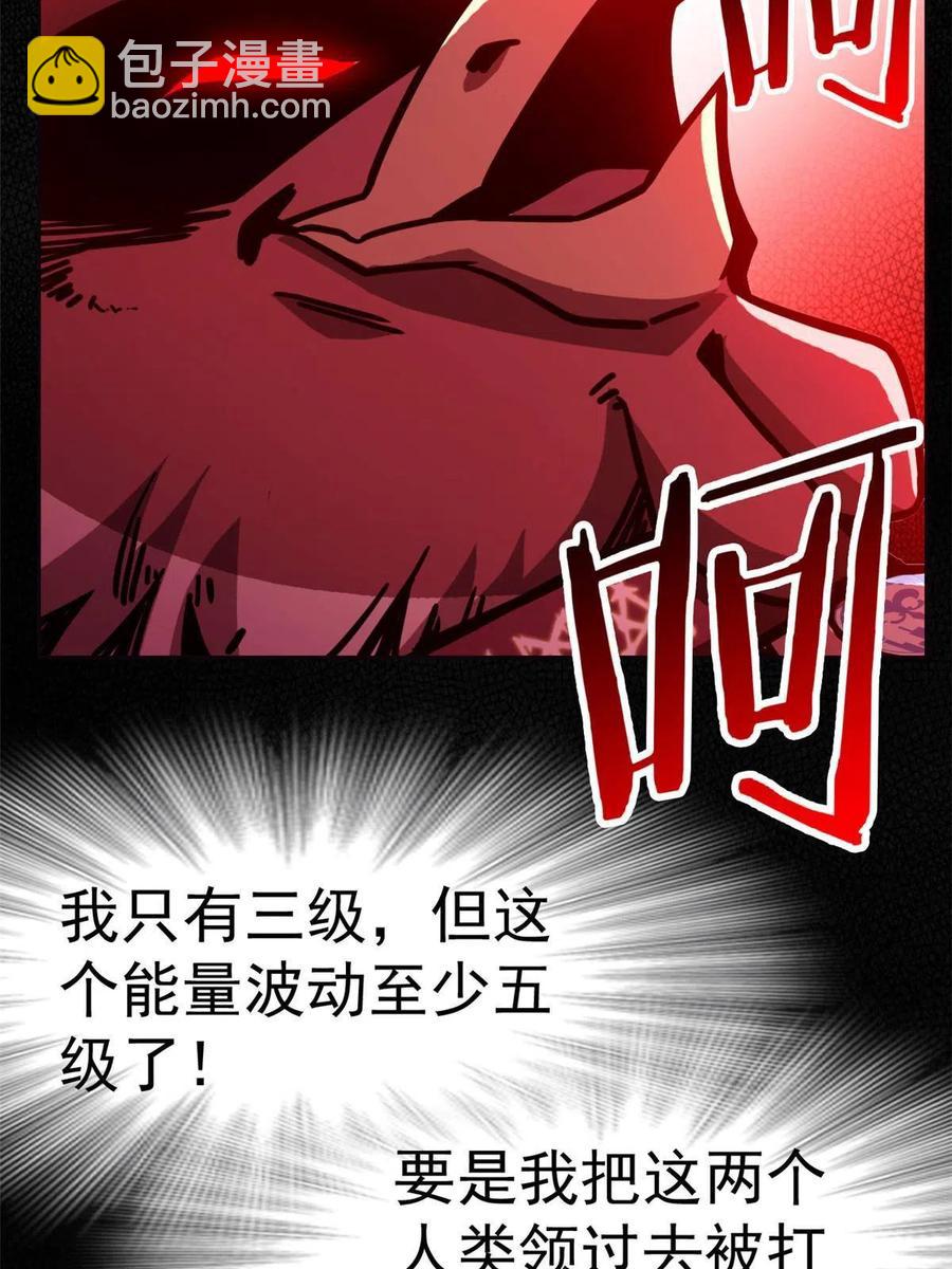 79 公鸡领路，法王被坑(1/2)-第81话