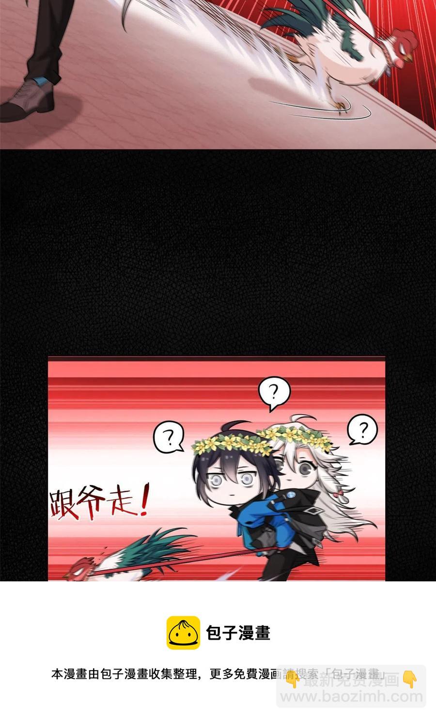 79 公鸡领路，法王被坑(1/2)-第81话