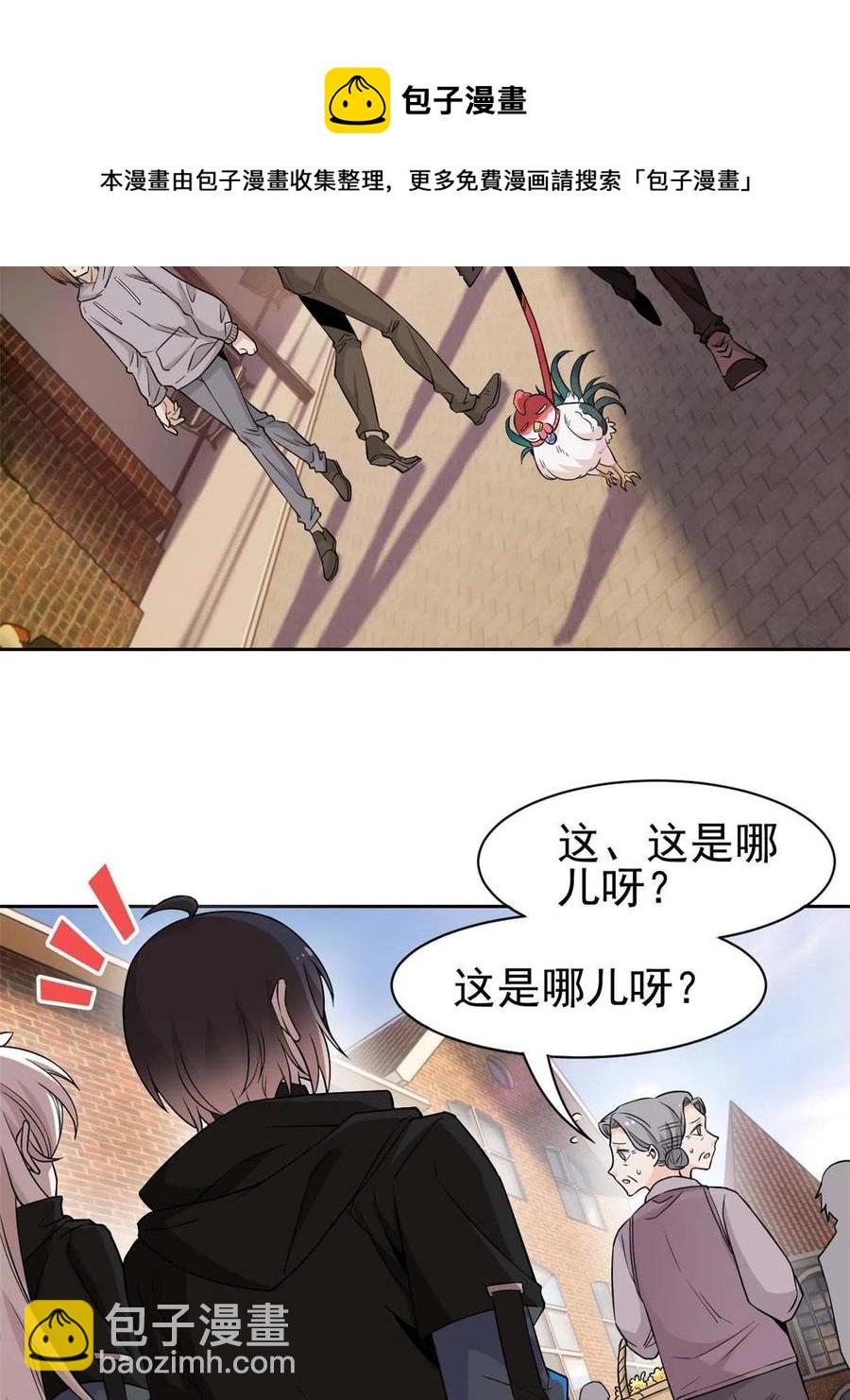 79 公鸡领路，法王被坑(1/2)-第81话