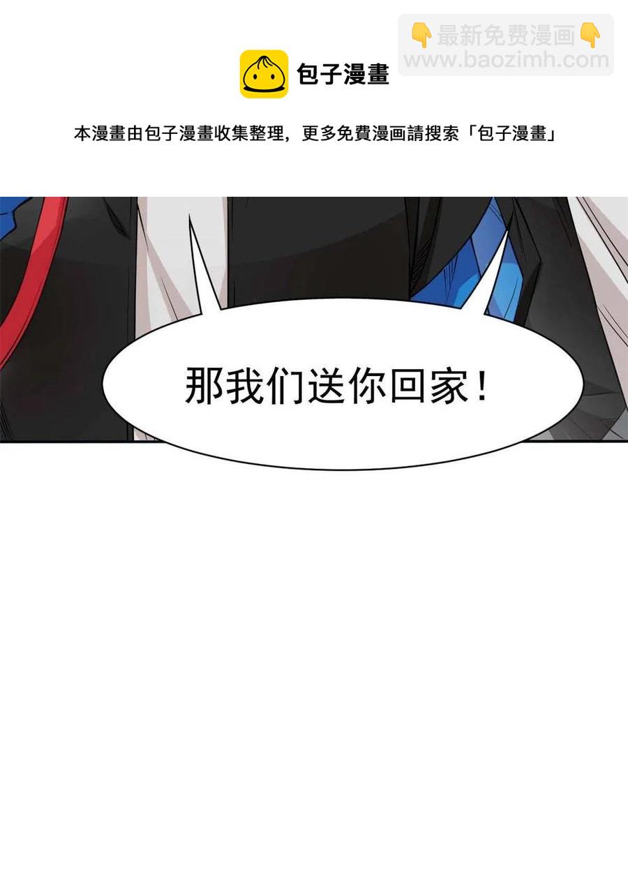 79 公鸡领路，法王被坑(1/2)-第81话