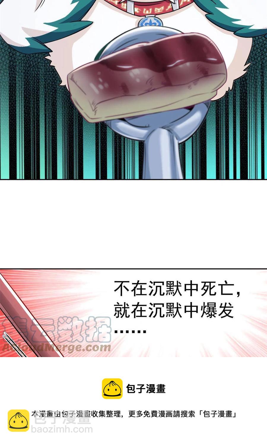 81 叛徒公鸡，你个辣鸡(1/2)-第83话