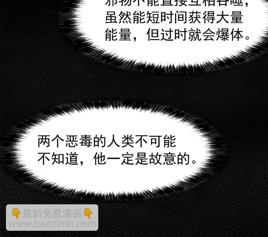 81 叛徒公鸡，你个辣鸡(1/2)-第83话
