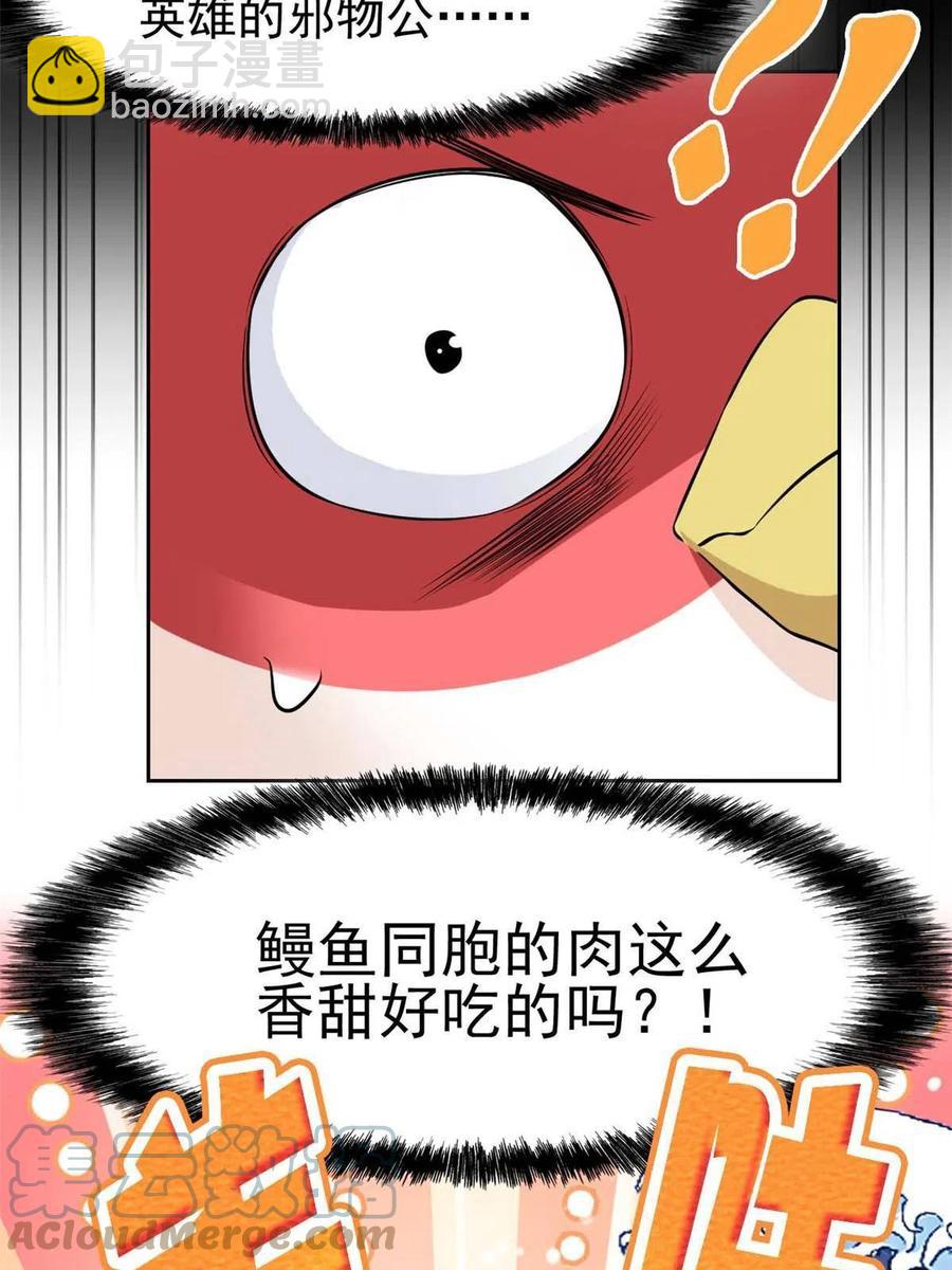 81 叛徒公鸡，你个辣鸡(1/2)-第83话