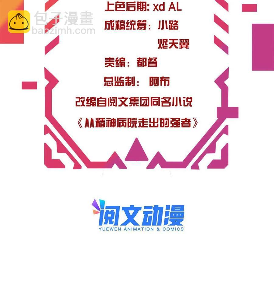 81 叛徒公鸡，你个辣鸡(1/2)-第83话