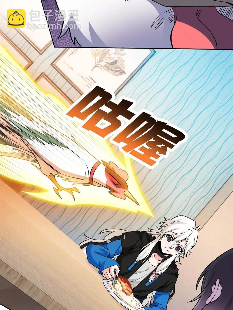 81 叛徒公鸡，你个辣鸡(1/2)-第83话