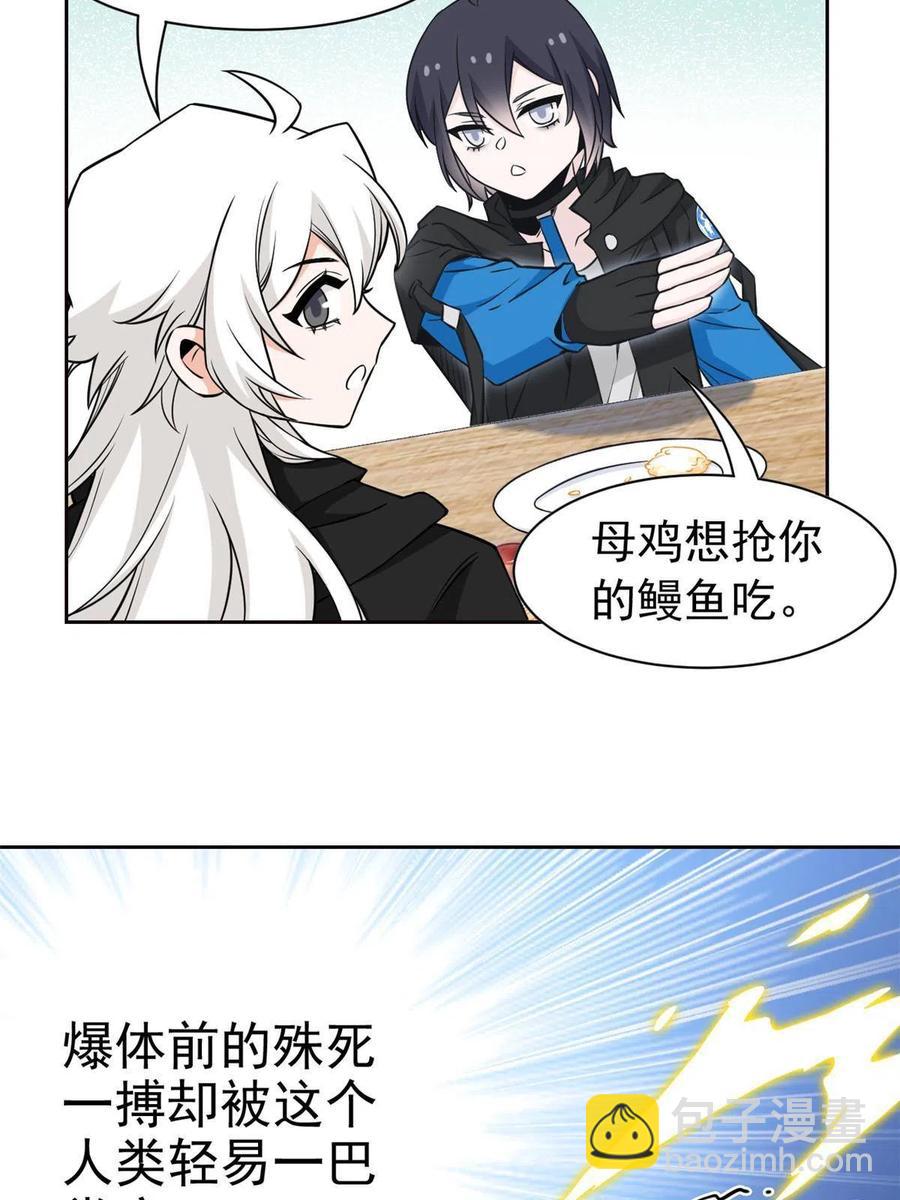81 叛徒公鸡，你个辣鸡(1/2)-第83话