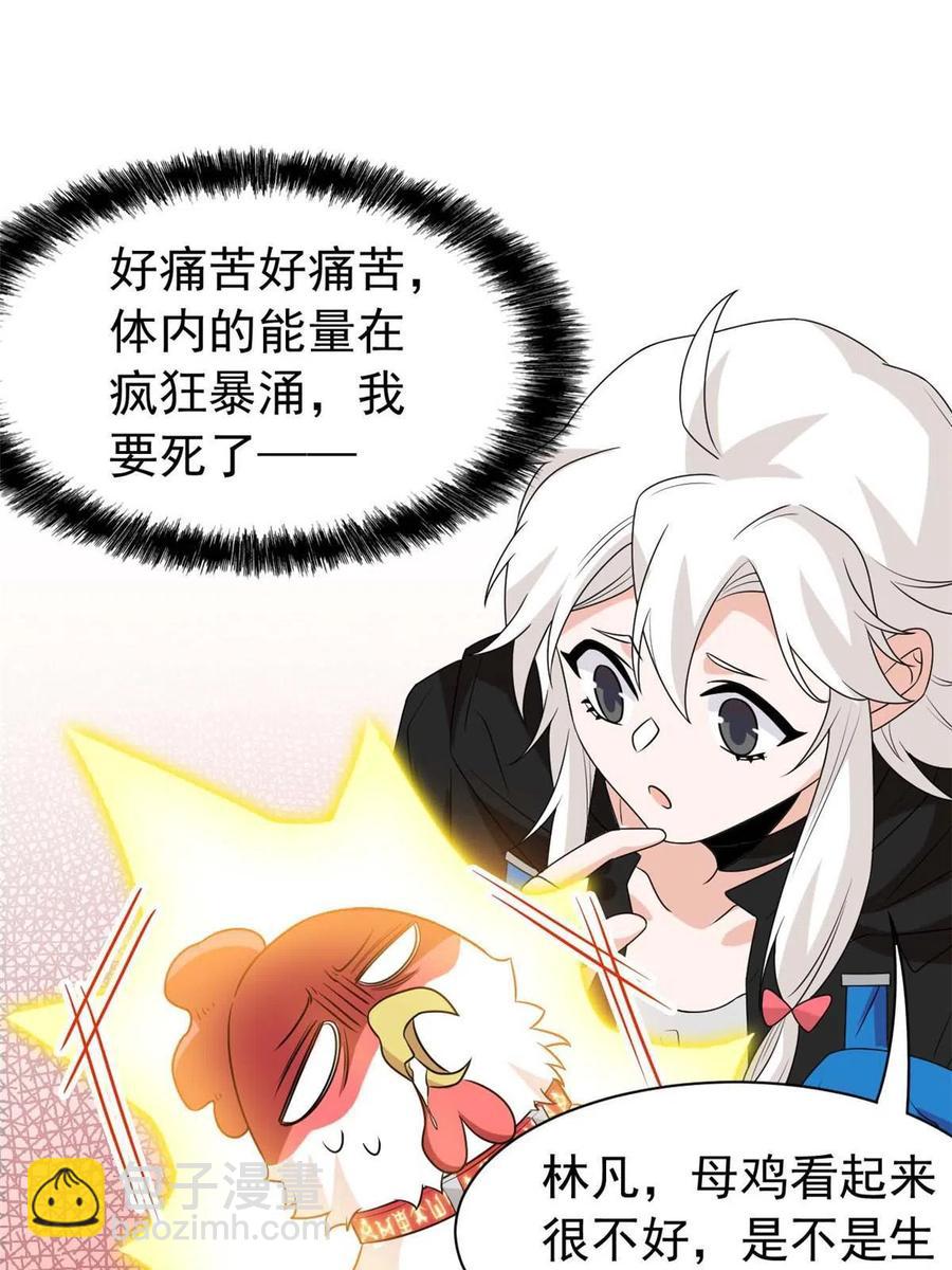 81 叛徒公鸡，你个辣鸡(1/2)-第83话