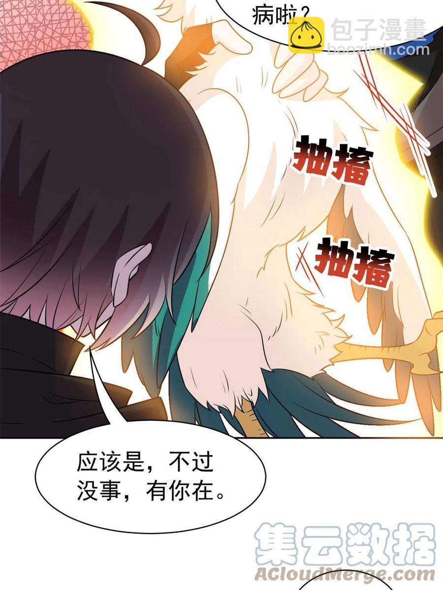 81 叛徒公鸡，你个辣鸡(1/2)-第83话
