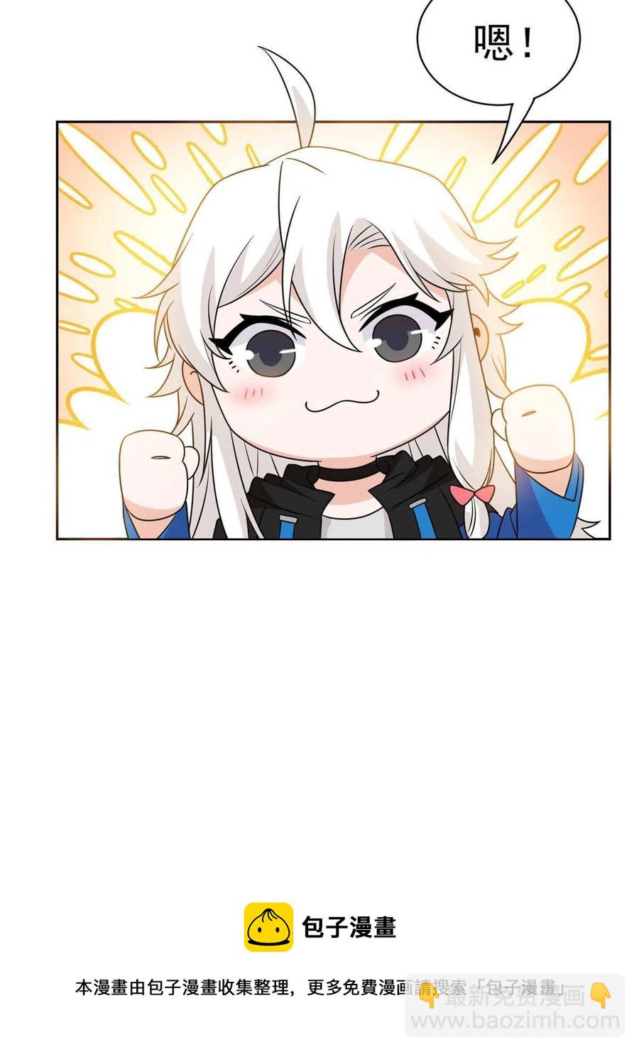 81 叛徒公鸡，你个辣鸡(1/2)-第83话