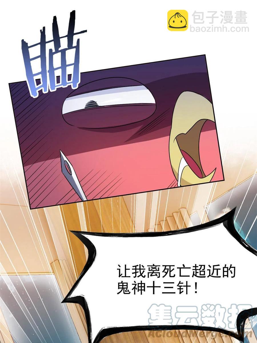 81 叛徒公鸡，你个辣鸡(1/2)-第83话