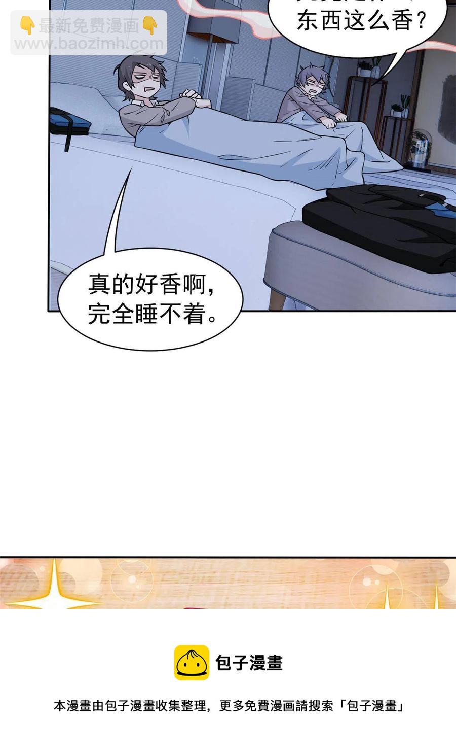 81 叛徒公鸡，你个辣鸡(1/2)-第83话