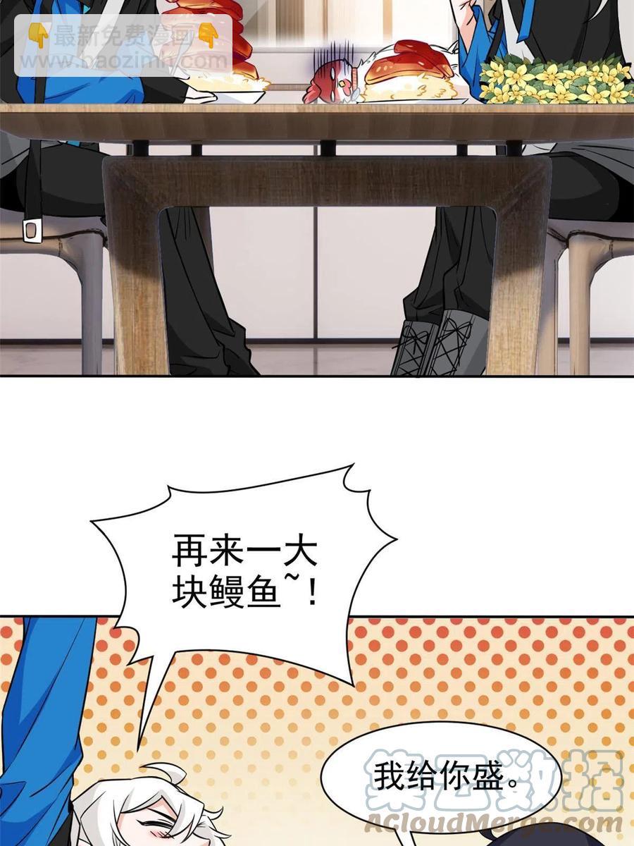 81 叛徒公鸡，你个辣鸡(1/2)-第83话