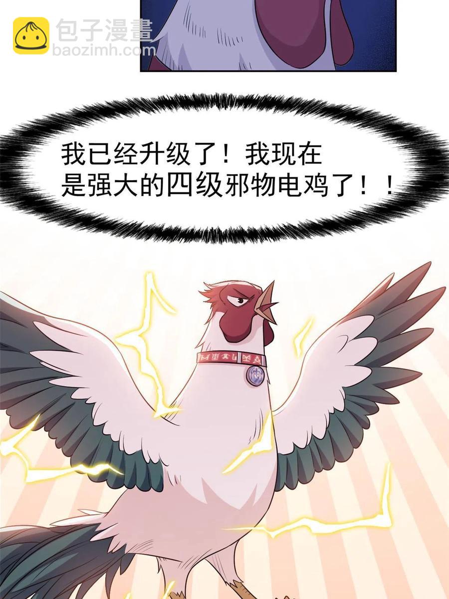 83 鸡果然鸡，臭不要脸！(1/2)-第85话