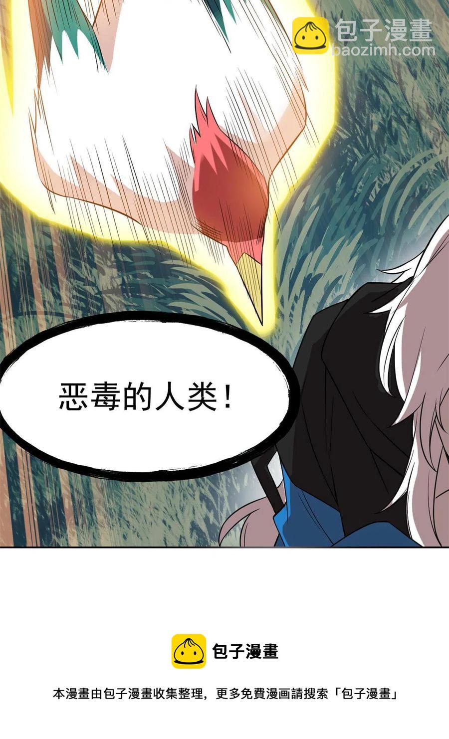 83 鸡果然鸡，臭不要脸！(1/2)-第85话