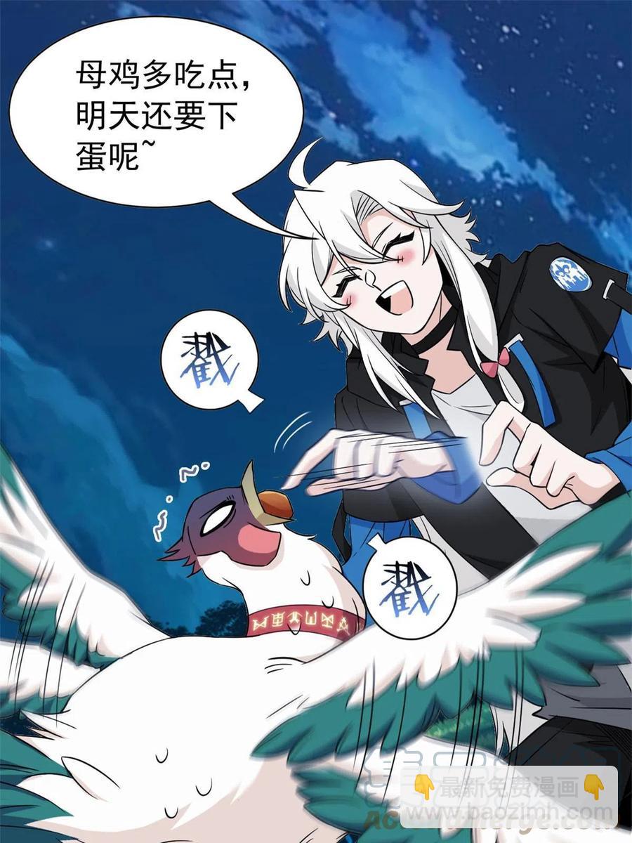 83 鸡果然鸡，臭不要脸！(1/2)-第85话