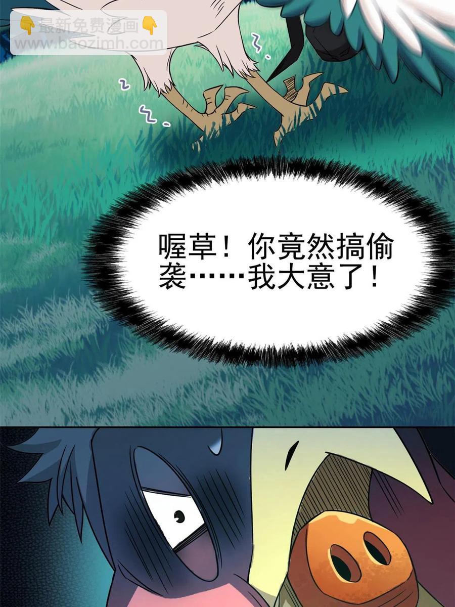 83 鸡果然鸡，臭不要脸！(1/2)-第85话