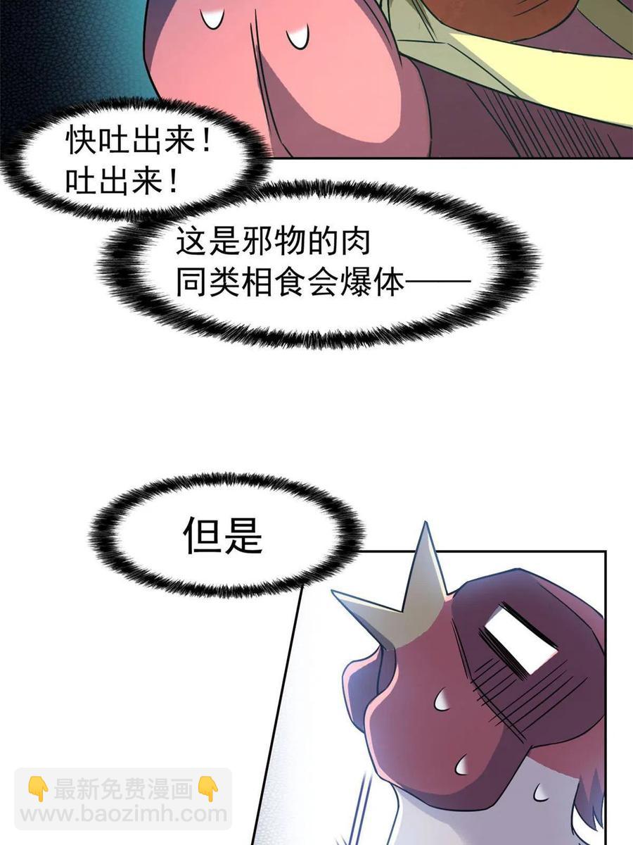 83 鸡果然鸡，臭不要脸！(1/2)-第85话