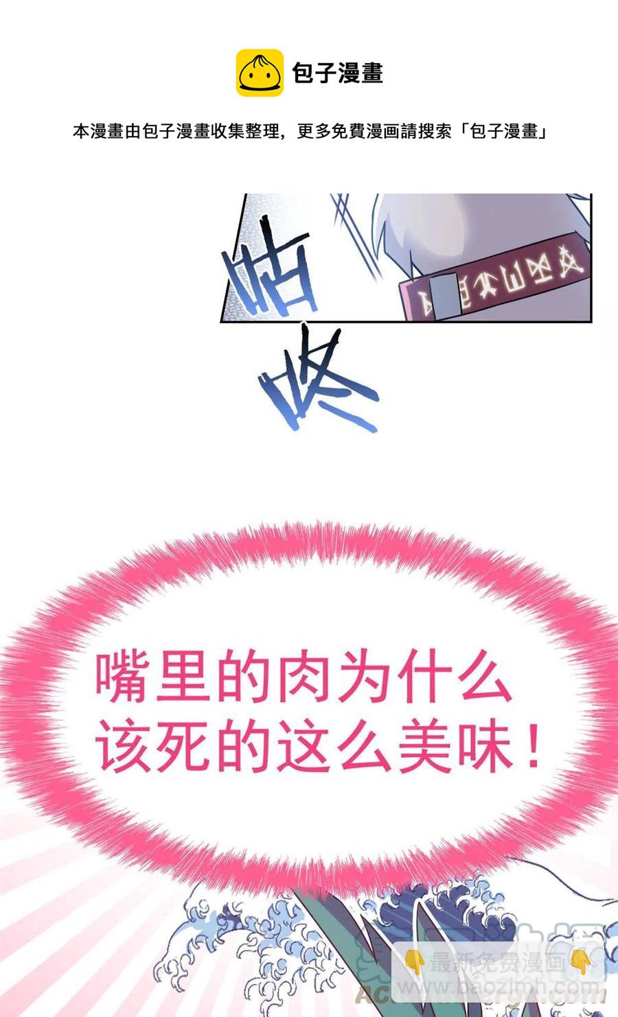83 鸡果然鸡，臭不要脸！(1/2)-第85话