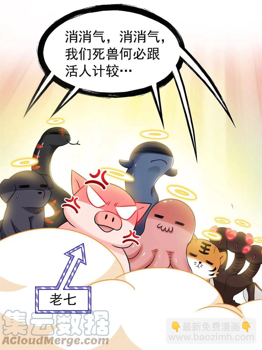 83 鸡果然鸡，臭不要脸！(1/2)-第85话