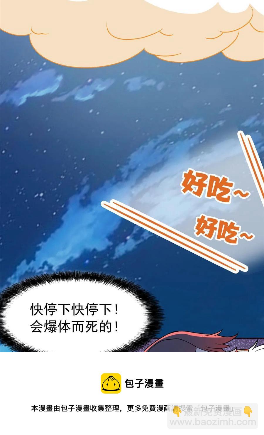 83 鸡果然鸡，臭不要脸！(1/2)-第85话