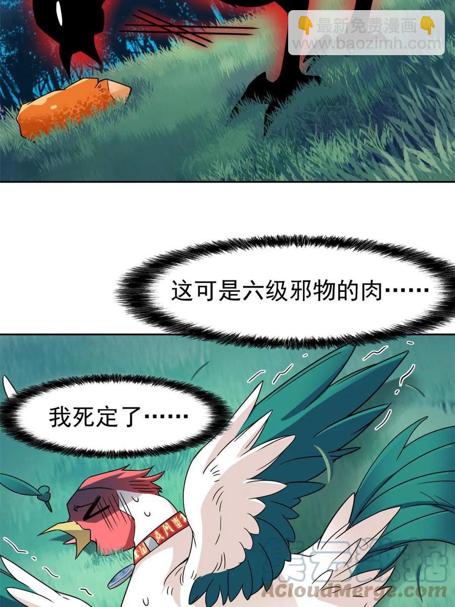 83 鸡果然鸡，臭不要脸！(1/2)-第85话