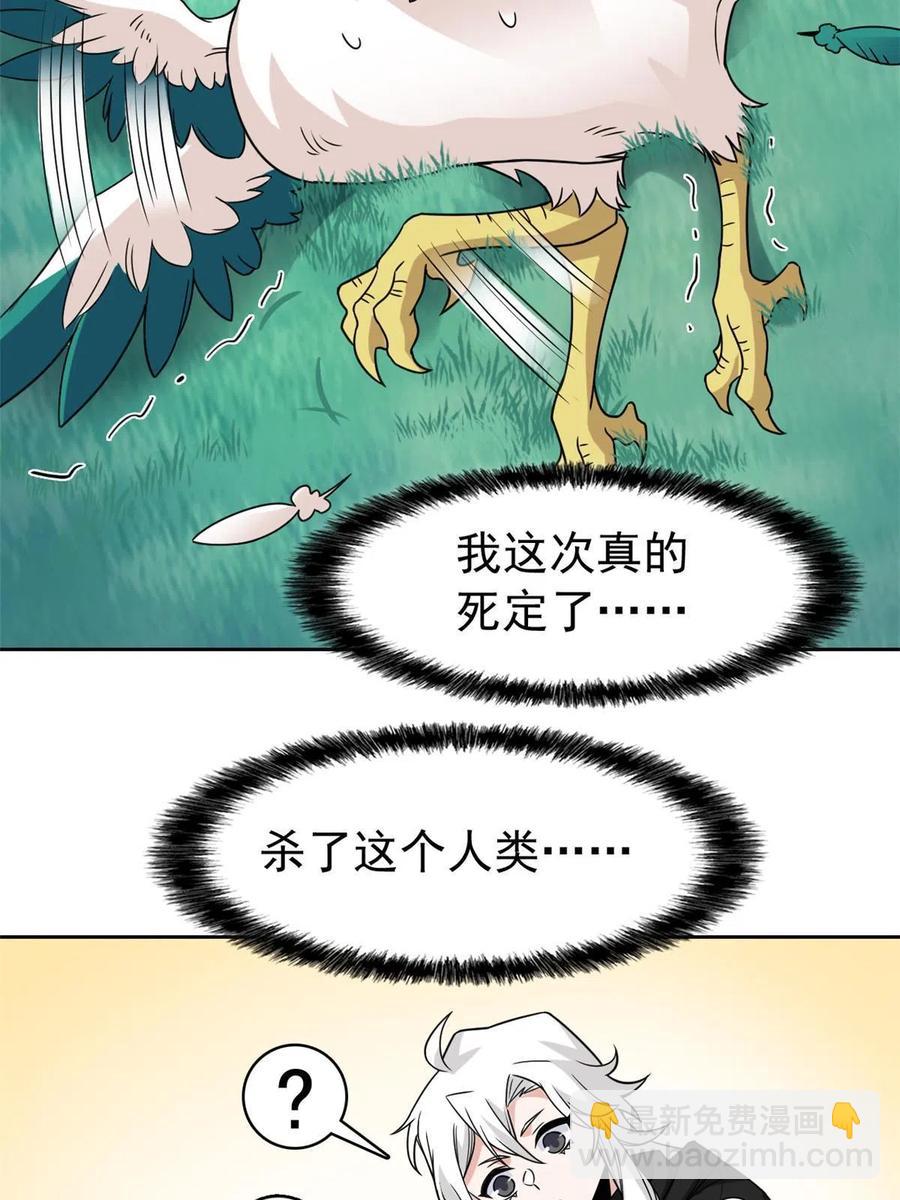 83 鸡果然鸡，臭不要脸！(1/2)-第85话