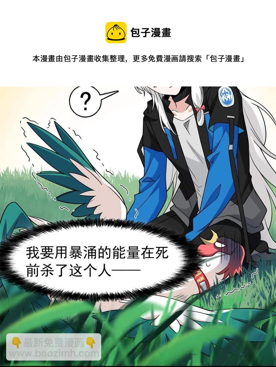 83 鸡果然鸡，臭不要脸！(1/2)-第85话