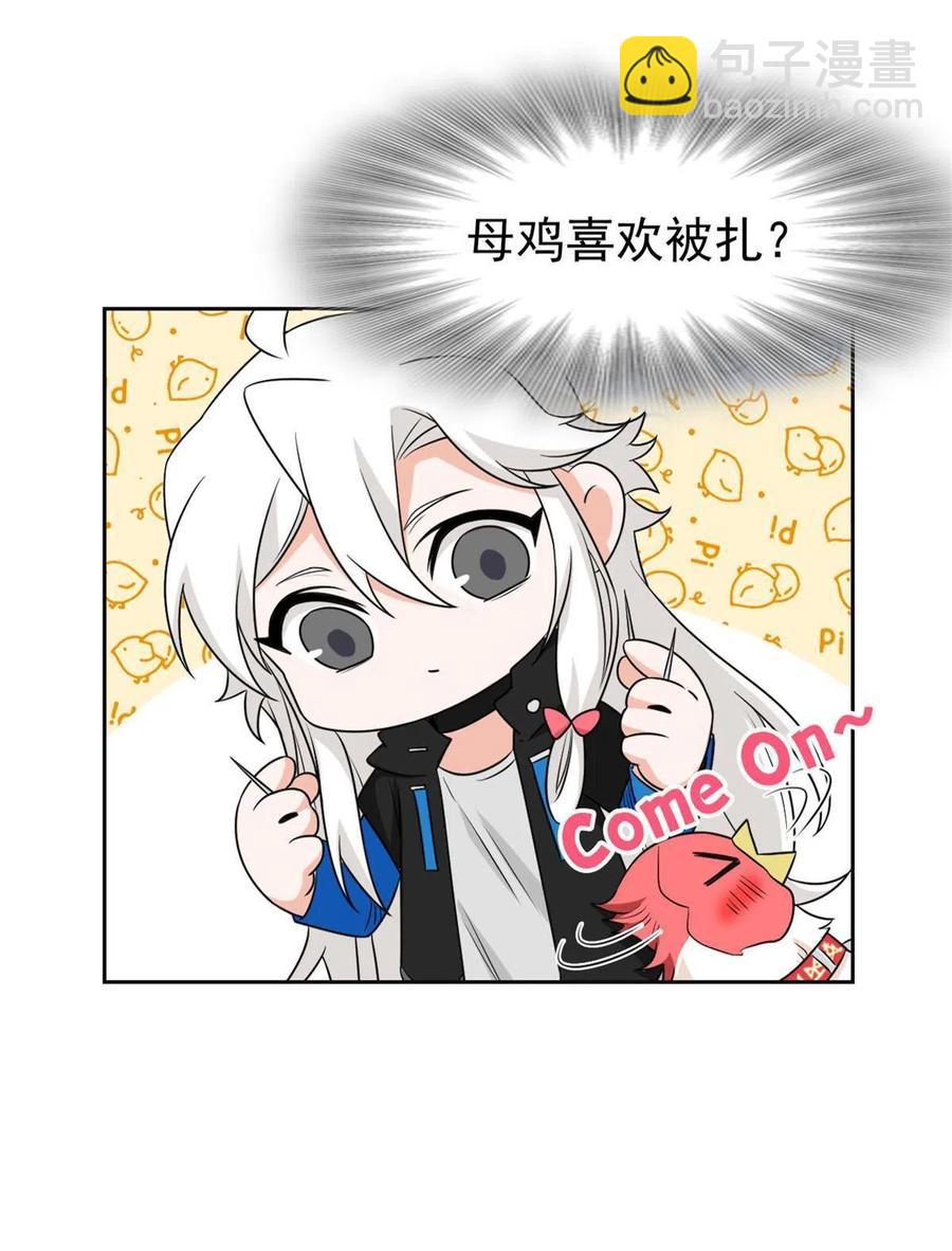 83 鸡果然鸡，臭不要脸！(1/2)-第85话