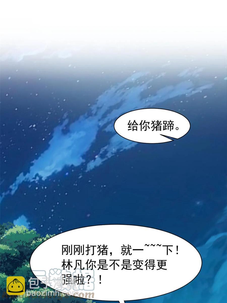 83 鸡果然鸡，臭不要脸！(1/2)-第85话